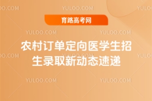 ؿ2025ũ嶩ҽѧ¼ȡ¶̬ٵ