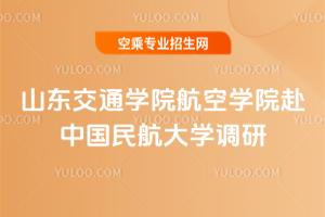 ɽ|ͨW(xu)ԺՌW(xu)ԺЇ(gu)񺽴W(xu){(dio)