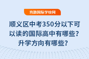 2025˳п350¿ԶĹʸЩѧЩ