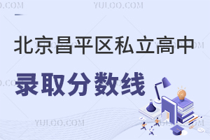 2025걱ƽ˽¼ȡԤ⣬졢У