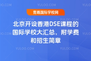 2025걱DSEγ̵ĹѧУܣѧѺ