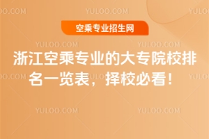 㽭ճˌIĴԺУһ[Уؿ