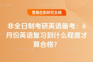 ȫƿӢﱸ6·Ӣ︴ϰʲô̶Ȳϸ