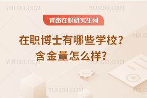 2025ְʿЩѧУô
