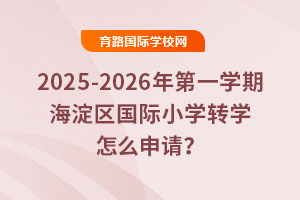 2025-2026һѧںСѧתѧô룿