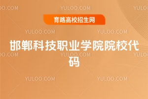 2025꺪ƼְҵѧԺԺУ뼰ȫ
