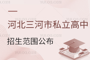 2025ӱ˽Χ߼ɱѧУ