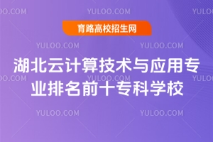 2025Ƽ㼼ӦרҵǰʮרѧУ