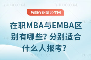 ְMBAEMBAЩֱʺʲô˱
