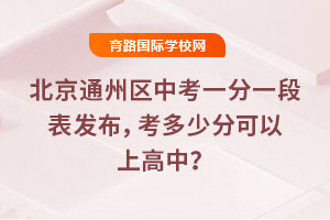 2025걱ͨпһһαٷֿϸУ