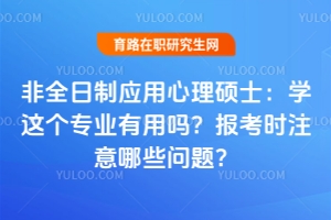 ȫӦ˶ʿѧרҵ𣿱ʱעЩ⣿