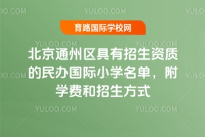 2025걱ͨʵСѧѧѺʽ
