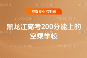 2025߿200ϵĿճˌWУ