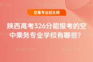 2025߿326܈󿼵Ŀг˄ՌI(y)WУЩ