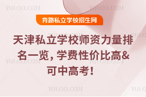 ˽ѧУʦһѧԼ۱ȸ&и߿