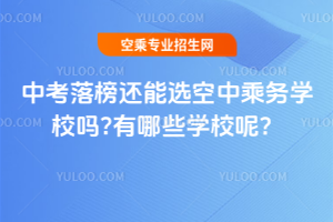 �п����߀���x���г˄�(w��)�W(xu��)У��?����Щ�W(xu��)У�أ�