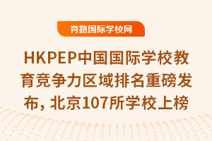 2025HKPEPйѧУذ107ѧУϰ
