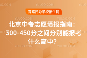 2025걱п־Ըָϣ300-450ֱܱ֮ʲôУ