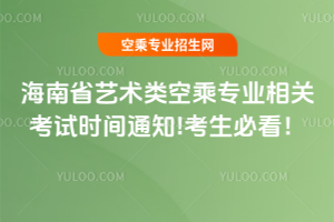 ����ʡ2025��ˇ�g(sh��)�(l��i)�ճˌ�(zhu��n)�I(y��)���P(gu��n)��ԇ�r(sh��)�g֪ͨ!�����ؿ���