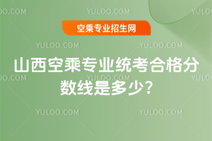 2025��ɽ���ճˌ�(zhu��n)�I(y��)�y(t��ng)���ϸ��?j��n)?sh��)��(xi��n)�Ƕ���?