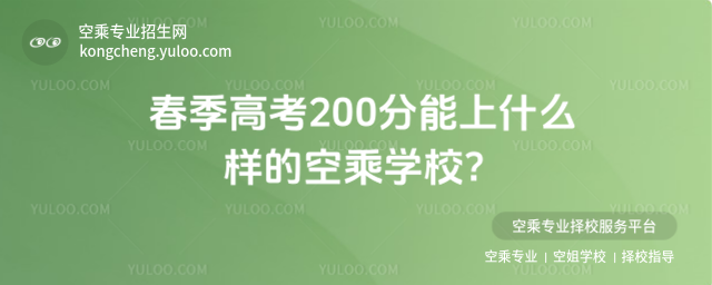 ߿200ʲôӵĿճˌWУ