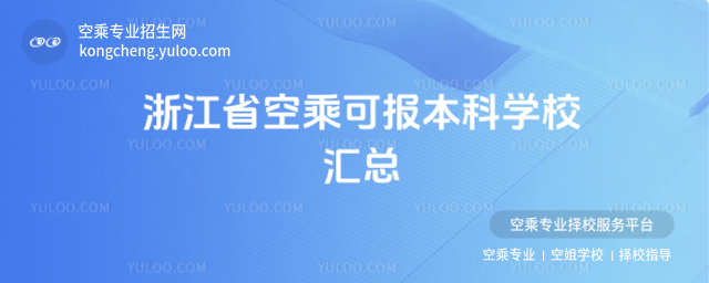 㽭ʡճ˿Ɉ󱾿ƌWУR