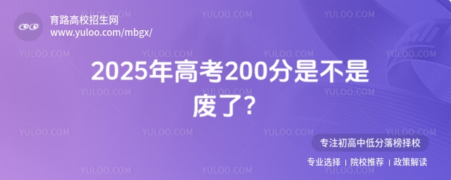2025߿200ǲǷˣ