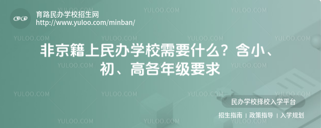 �Ǿ��������ѧУ��Ҫʲô����С�������߸��꼶Ҫ��