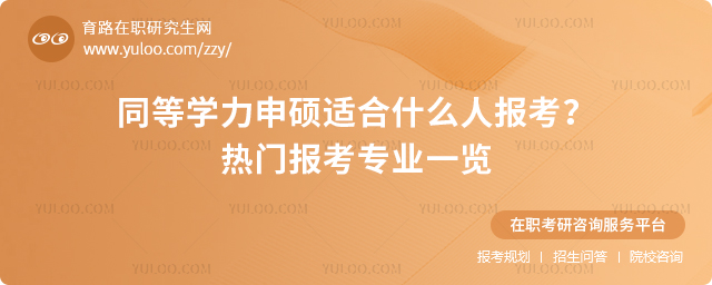 ͬ��ѧ����˶�ʺ�ʲô�˱���