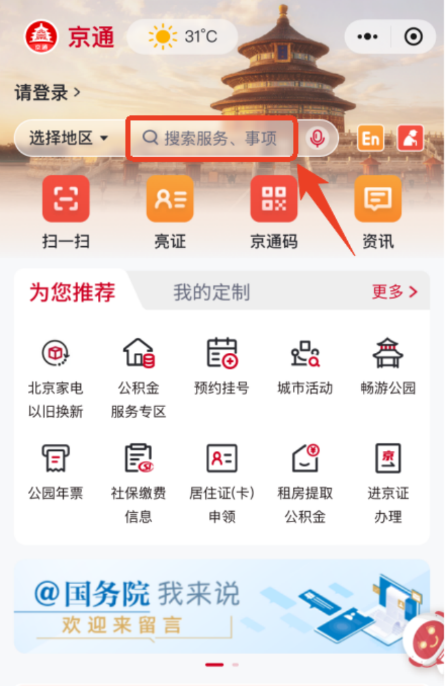北京中考成绩查询
