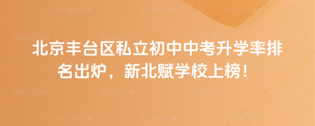 ������̨��˽�������п���ѧ������