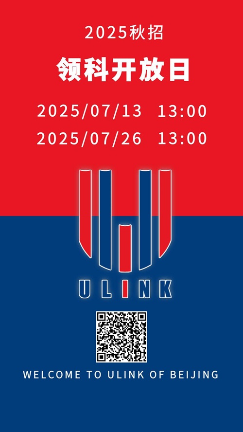 北京领科国际学校开放日