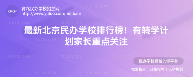 ���±������ѧУ���а���תѧ�ƻ��ҳ��ص��ע