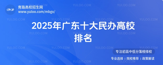 2025㶫ʮУ