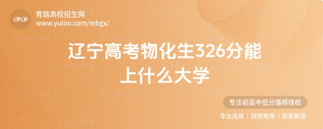 ߿ﻯ326ʲôѧ