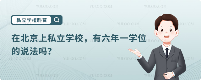 ����˽��ѧУ����һѧλ