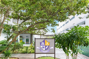 六力学校维多利亚预备课程中心