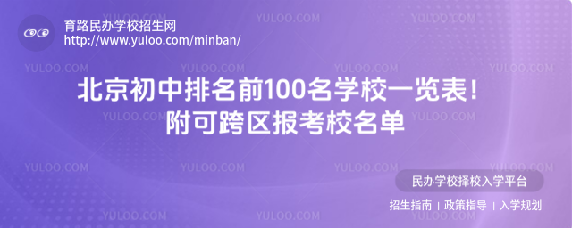ǰ100ѧУһɿУ