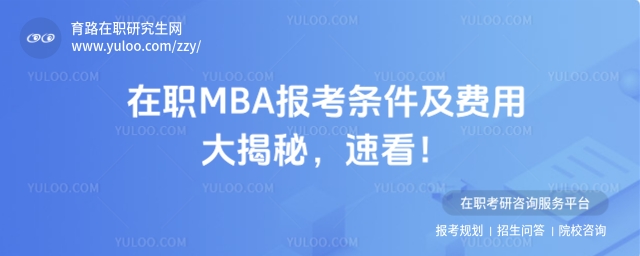 ְMBA