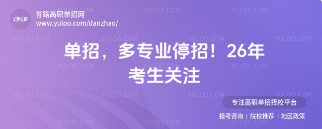 2025굥УרҵͣУ26꿼ע