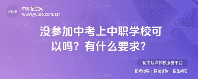 û�μ��п�����ְѧУ������