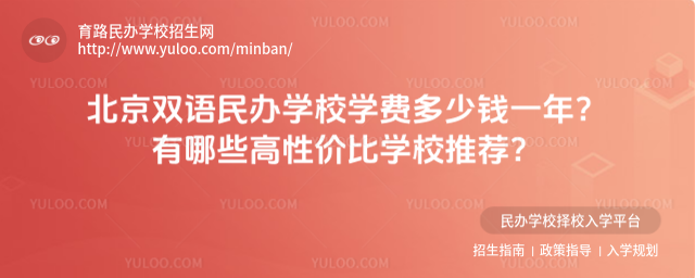 ����˫�����ѧУѧ�Ѷ���Ǯһ�ꣿ����Щ���Լ۱�ѧУ�Ƽ���