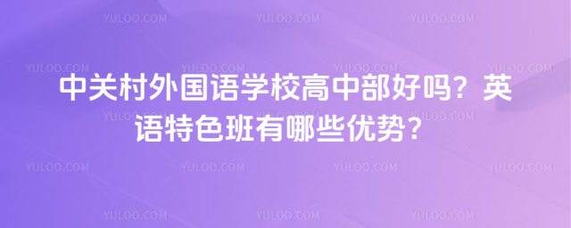 �йش������ѧУ���в�����Ӣ����ɫ������Щ���ƣ�