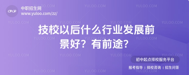 ��У�Ժ�ʲô��ҵ��չǰ����