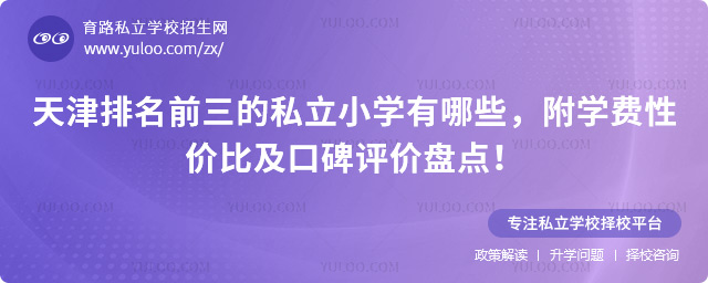 �������ǰ����˽��Сѧ