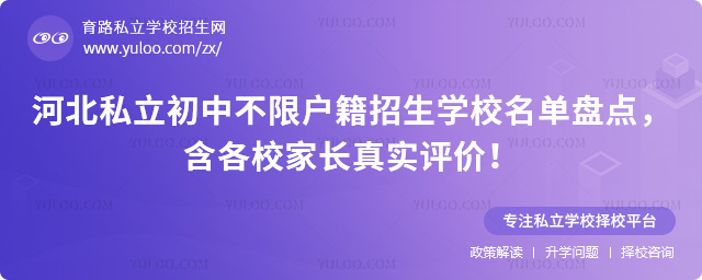 �ӱ�˽�����в��޻�������ѧУ