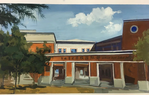 东北育才国际部