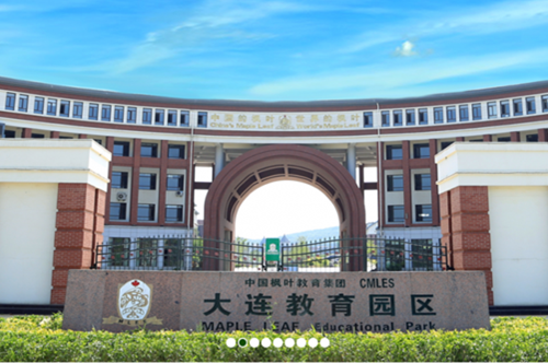 大连枫叶国际学校
