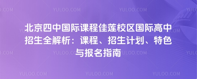 �������й��ʿγ̼���У���γ̡������ƻ�����ɫ�뱨��ָ��