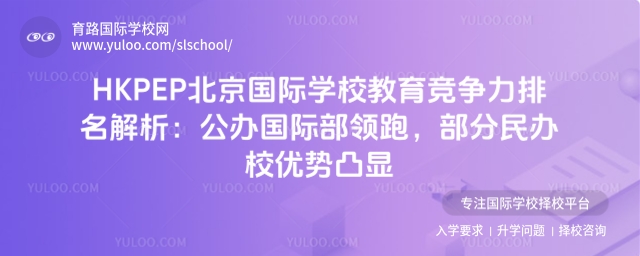 2025HKPEPѧУ